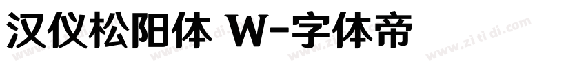 汉仪松阳体 W字体转换